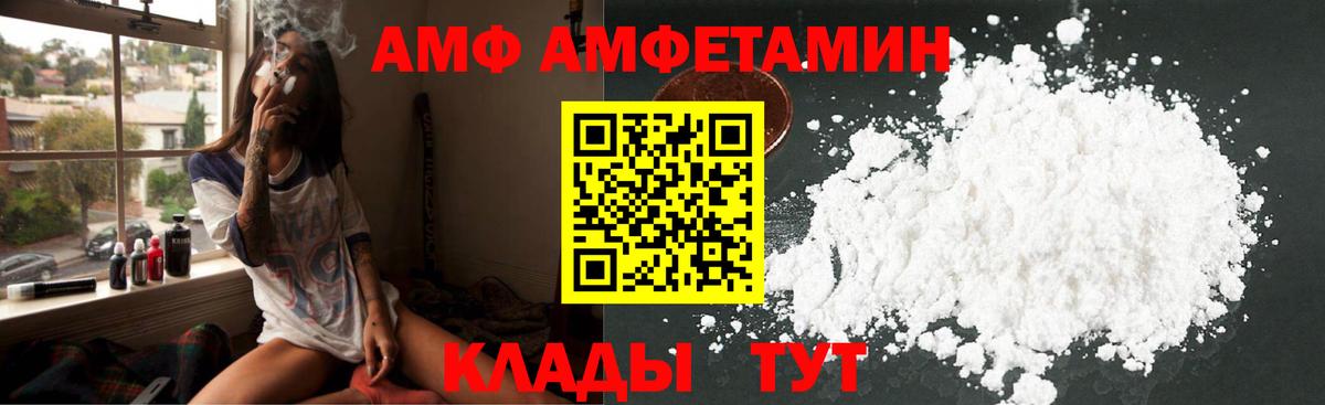 Амфетамин Розовый Воткинск