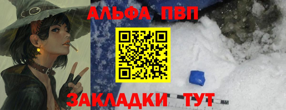 A PVP СК КРИС  Вход с VPN  А ПВП крисы CK  Альфа ПВП  Воткинск 