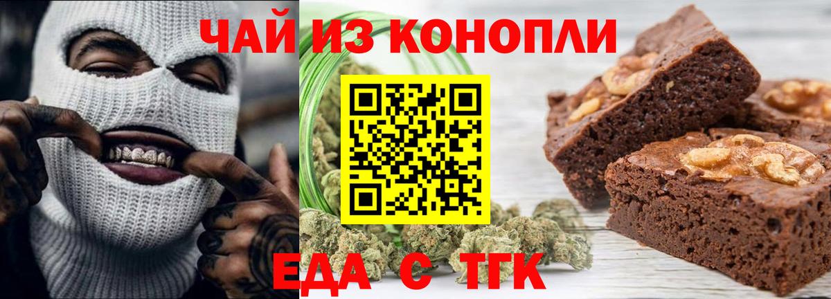 Canna-Cookies марихуана  Вход с VPN  Воткинск 