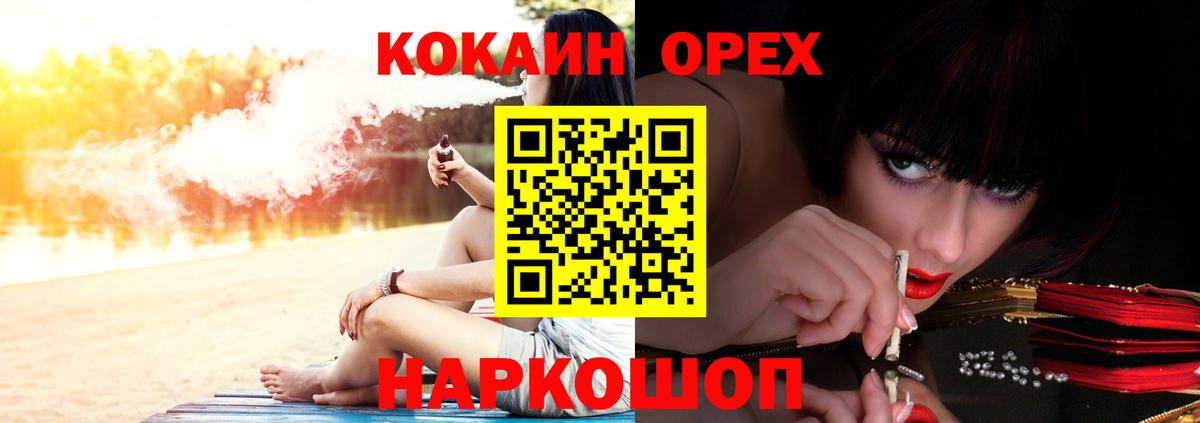 Кокаин Fish Scale Воткинск