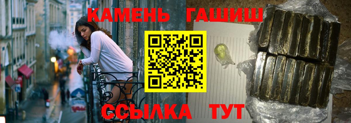 Гашиш Изолятор Воткинск