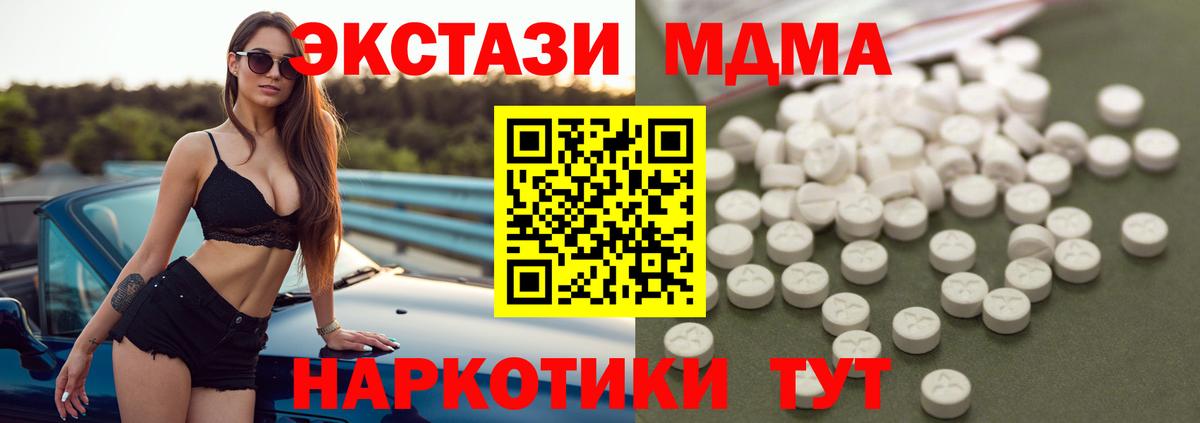 МДМА  MDMA crystal  Вход с VPN  Воткинск  МДМА молли 