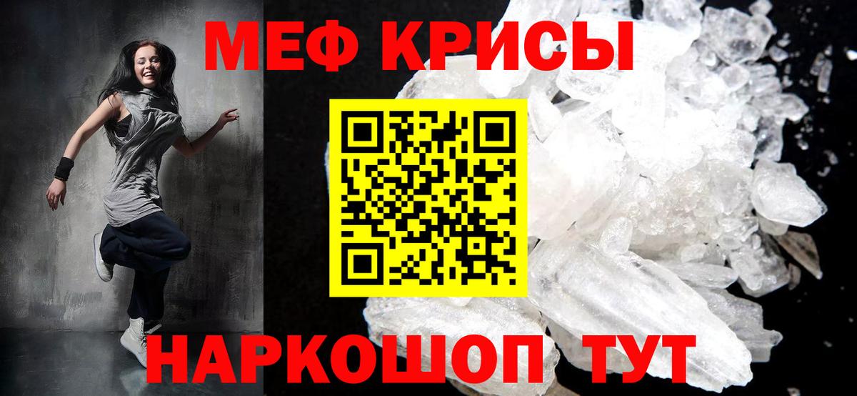 Меф  Вход с VPN  Воткинск  Меф  Мефедрон 4 MMC  МЕФ mephedrone 