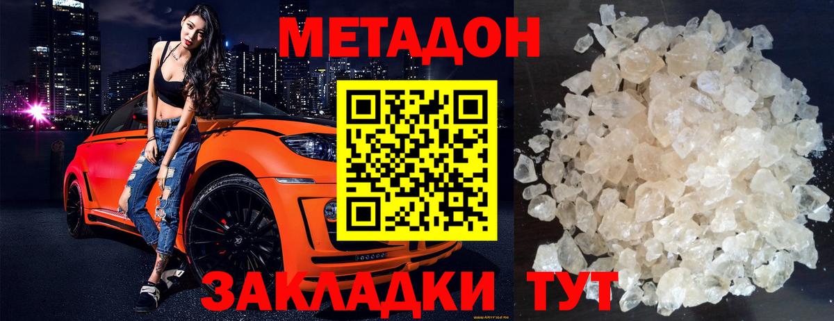 Воткинск  Метадон methadone  Вход с VPN 