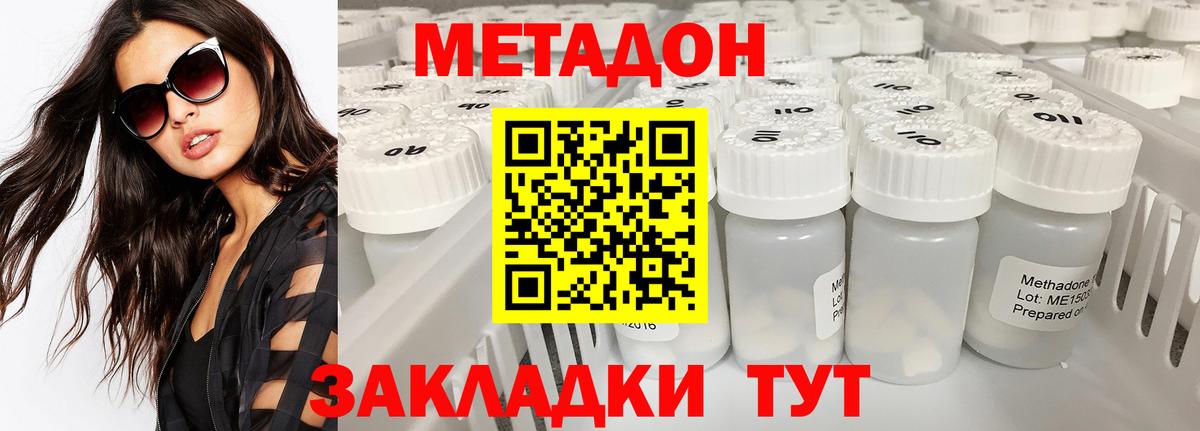 Метадон мёд Воткинск