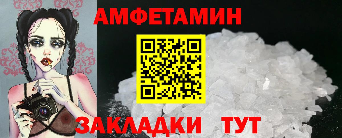 МЕТАМФЕТАМИН Декстрометамфетамин 99.9%  Вход с VPN  Воткинск 