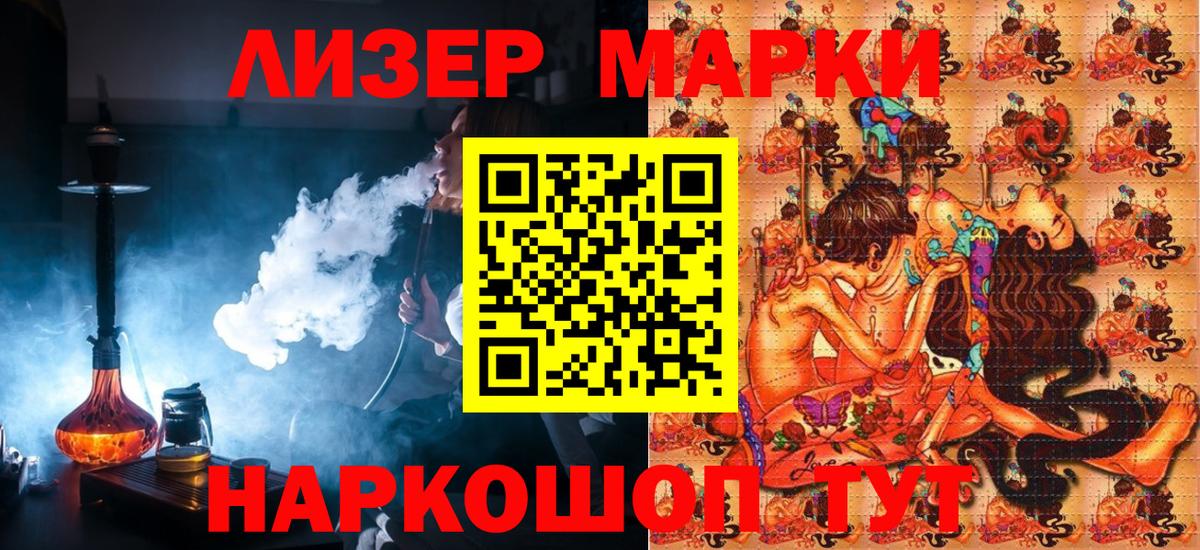 сколько стоит  Вход с VPN  Воткинск  Наркотические марки 1500мкг 